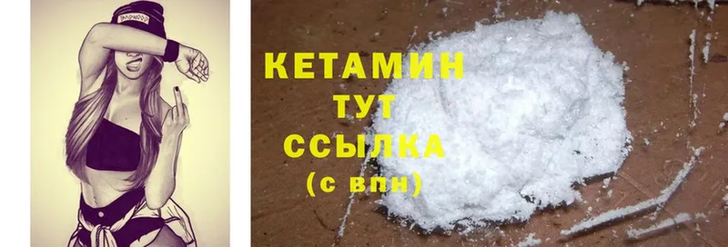 закладки  Орск  КЕТАМИН ketamine 